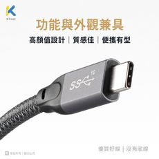 G76M PD100W  USB3.2 TYPEC e-marker充電傳輸線 1.5M