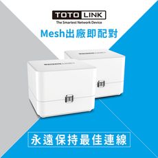 TOTOLINK T6 Mesh AC1200 WIFI 無線網狀路由器(二入組)