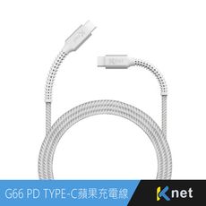 G66 PD TYPE C-蘋果充電傳輸認證線1.2M白