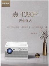 G10 行動派220吋LED投影機 真實1080P 1920*1280 解析度 亮度3600流明