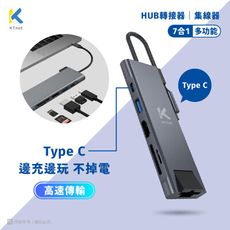 T701 TypeC 7合1多功擴充集線器 支援 HDMI、Micro SD、SD卡2.0讀卡機