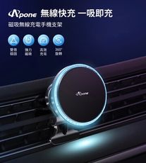 Apone Turismo360 15W車用磁吸無線充電手機支架 手機充電