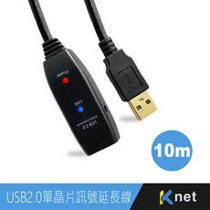 USB線 USB2.0公母 單晶片訊號增益延長線10M-可外接電源 含DC電源線