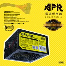 APR 450 電源供應器 450W 工業包裝 3年免費保固