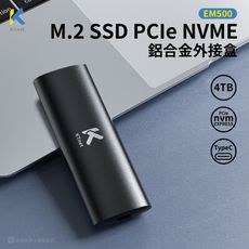 EM500 M.2 SSD NVMe鋁合金外接盒