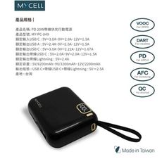 【MYCELL】Mini Air 20W PD 10000 全協議閃充行動電源
