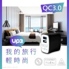 KT UP3旅充 QC3.0+2.4A雙快充USB充電器