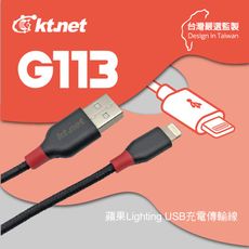 G113 蘋果APPLE 純銅線芯充電傳輸線2A 1.2M