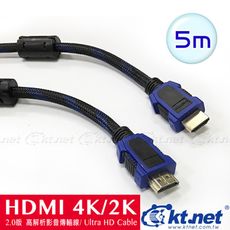 KTNET-HDMI公對公 4Kx2K 高解析影音訊號線2.0版-5M