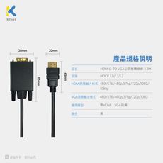 轉接線 延長線 HDMI公 TO VGA公- 1.8M