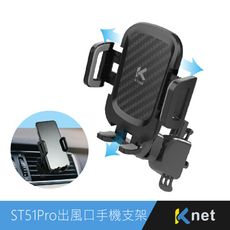 ST51pro車用出風口手機支架-手機伸縮加寬 手機再厚再寬都OK