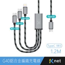 TypeC轉蘋果 安卓 TypeC鋁合金同時充電 支援QC 3快速充電線3A15W