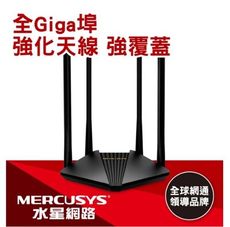 Mercusys水星網路 MR30G AC1200 Gigabit 雙頻 WiFi 無線網路路由器(