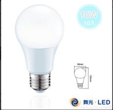 舞光Led 10W球泡燈