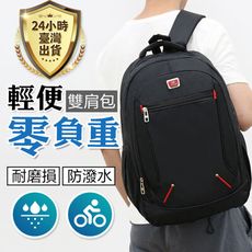 零負重【耳機孔+USB充電】運動休閒後背包 防潑水電腦背包 電腦包 筆電包 雙肩包 筆電黑色雙肩背包