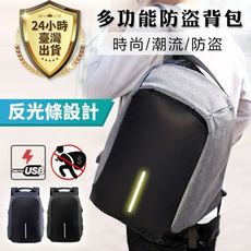 17吋防水電腦背包 商務背包 公事後背包  筆電背包 電腦背包 15.6吋電腦包 筆電包 防盜雙肩包