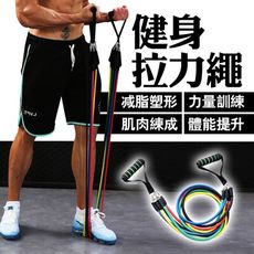 【11件旗艦組】健身彈力繩 健身繩 拉力繩 訓練繩阻力帶 阻力繩 健身阻力重力訓練拉繩 瑜珈繩訓練帶