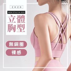 【透氣速乾 ! 不起毛球】吊帶背心 運動內衣 瑜珈上衣 小可愛 運動瑜伽背心 吊嘎