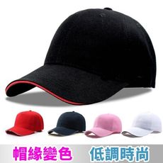 鴨舌帽 老帽 棒球帽 潮帽 造型帽 嘻哈帽 情侶帽 男帽 女帽 黑色 白色 韓 女生 男生素面素色
