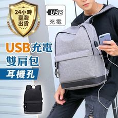 防水減壓後背包 筆電 17吋筆電包 男大背包 大學生書包  男用電腦充電公事 防盜電腦包 商務大學