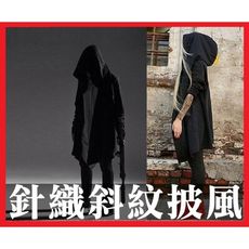 現貨在台 不起毛球韓國大帽子 連帽 鬥篷 風衣 外套 薄外套 帽T 大尺碼 刺客教條 大碼 嘻哈 披