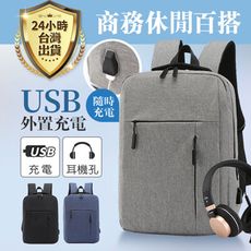 【減壓後背包】筆電背包 17吋筆電包 電腦大背包 大學生書包 公事背包 充電防盜包 商務電腦包 後背