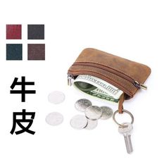 真牛皮拉鍊鑰匙錢包卡包真皮鑰匙包零錢包鑰匙圈鑰匙套鑰匙皮套鑰匙皮夾小皮夾小錢包男生名牌卡片零錢鑰匙包