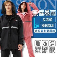 加厚雙層雨衣 反光雨衣兩件式 時尚雨衣 兩件式雨衣 兩截式雨衣外套 二件式雨衣 迷彩成人雨衣