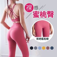 提臀顯瘦運動褲 瑜珈褲 瑜伽棉褲 緊身長褲健身褲 九分高腰褲 機能翹臀褲 壓力褲 韻律褲 長褲運動