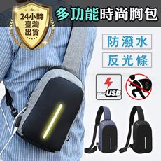側背包 斜背包 單肩包 男 隨身包 側包 斜肩包 男性包包 胸前包 胸前背包 胸包 側背包 前背包