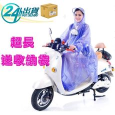 現貨雨衣 鬥篷 連身 輕便 一件式 機車 可愛 防水 長版 成人 騎士 女生 長雨衣 汽機車零件