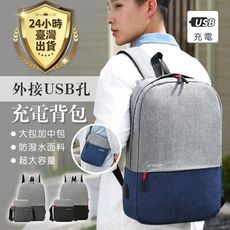 防水減壓後背包背包 筆電 17吋筆電包 大背包 大學生書包  男用公事包 充電 防盜電腦包 商務大學