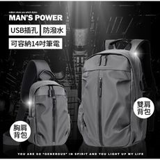 USB充電後背包 筆電背包 斜垮包背包 男 斜跨包書包 胸包男生包包 防盜電腦包包 黑色商務背包男