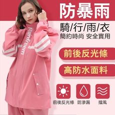 加厚雙層雨衣 反光雨衣兩件式 時尚雨衣 兩件式雨衣 兩截式雨衣外套 二件式雨衣 迷彩成人雨衣