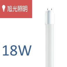 旭光照明 LED T8玻璃燈管 18W