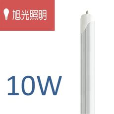 旭光照明 LED T8背鋁燈管 10W