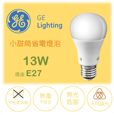 GE 小甜筒省電燈泡 A67 13W黃光-10入