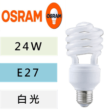 OSRAM 螺旋燈泡 24W 白光 10入