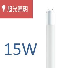 旭光照明 LED T8玻璃燈管 15W