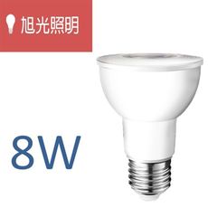 旭光照明 LED 8W投射燈