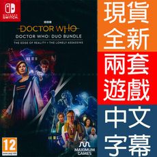 【一起玩】NS SWITCH 神秘博士：同捆包 中英日文歐版 Doctor Who: Duo Bun