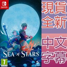 【一起玩】NS Switch 星之海 中英日文歐版 SEA OF STARS