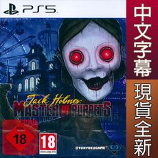 【一起玩】PS5 傑克·福爾摩斯：木偶大師 中英日文歐版 Jack Holmes: Master
