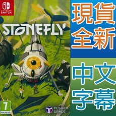 【一起玩】NS SWITCH 蟲蟲戰機 石蠅 中英日文歐版 Stonefly