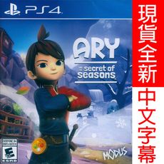 【一起玩】PS4 艾莉與季節的秘密 中英日文美版 Ary and the Secret of Sea