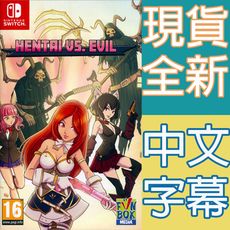 【一起玩】 NS SWITCH 女孩 vs.惡魔 中英日文歐版 Hentai vs. Evil