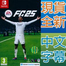 【一起玩】NS SWITCH FC25 國際足盟大賽 25 中英日文歐版 EA SPORTS FC