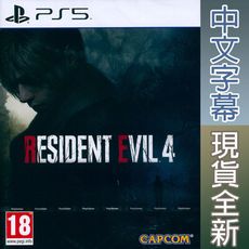 【一起玩】PS5 惡靈古堡 4 重製版 中英日文歐版 BIOHAZARD RE:4 RESIDENT