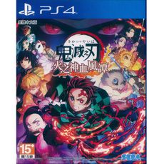 【一起玩】PS4 鬼滅之刃 火之神血風譚 中文亞版 Demon Slayer Kimestu no