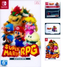 【一起玩】NS SWITCH 超級瑪利歐RPG 中文版(附三種特典) SUPER MARIO RPG